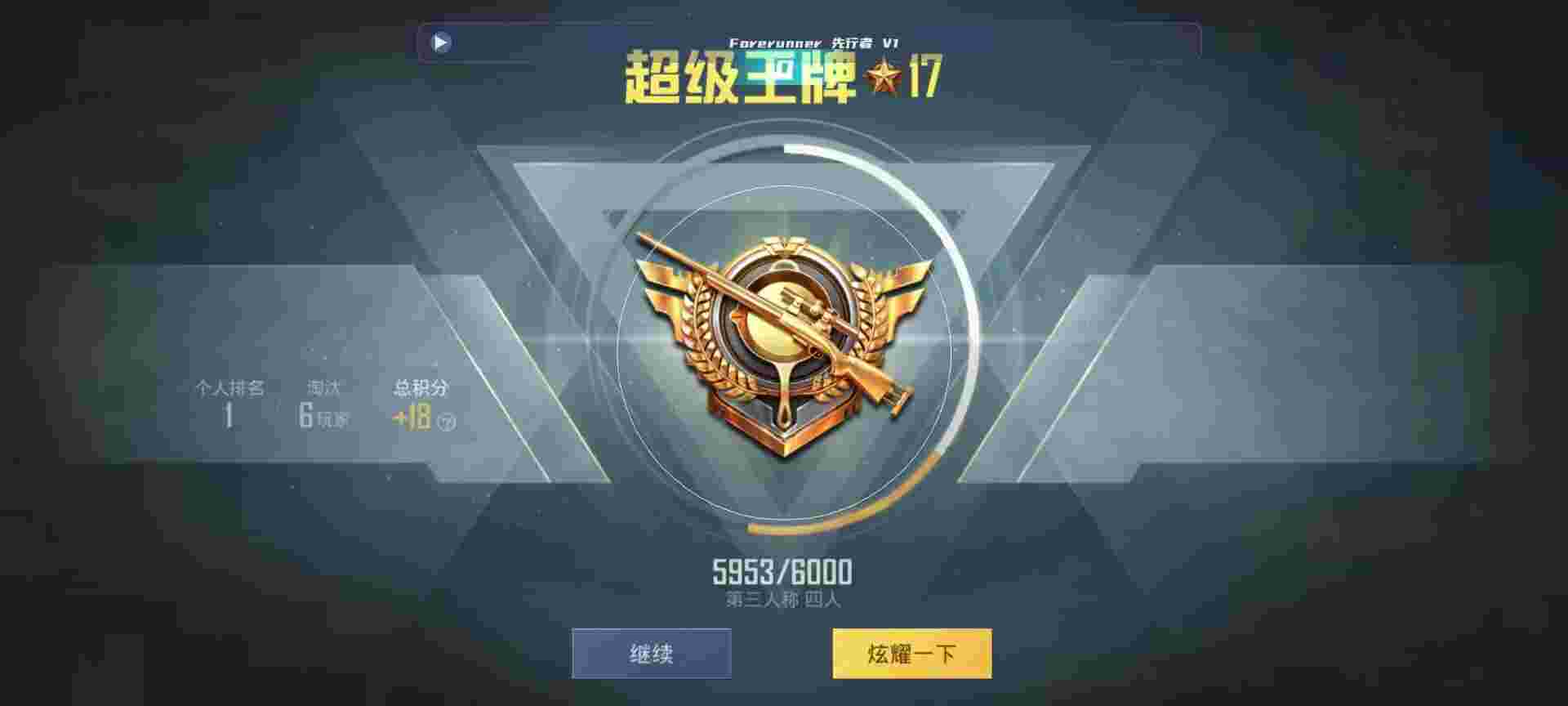 和平精英鸡腿辅助自瞄 - vx卡盟辅助预览图